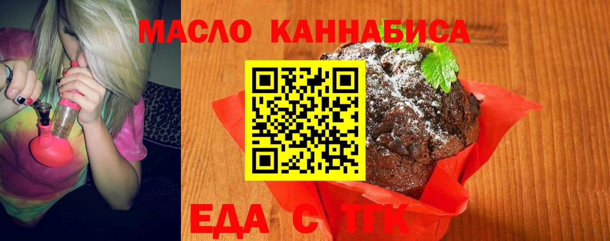 Кировск  Canna-Cookies конопля  Вход с VPN 