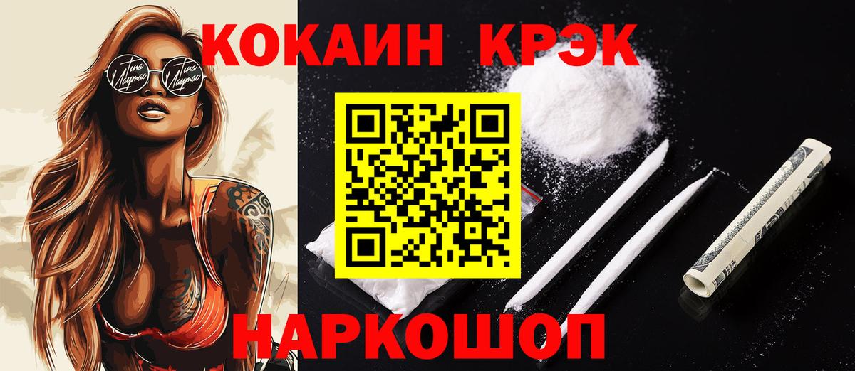 COCAIN Эквадор Кировск