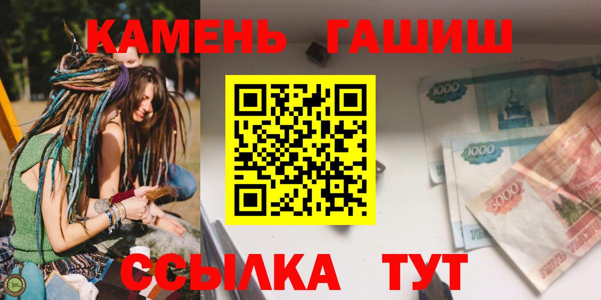 Гашиш Ice-O-Lator  Вход с VPN  Кировск  Гашиш  ГАШ Изолятор 