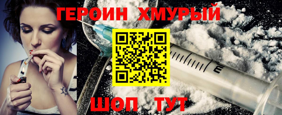 Героин Афган  ГЕРОИН  Кировск  Вход с VPN 