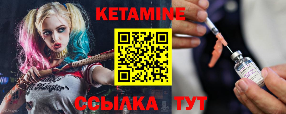 Кировск  КЕТАМИН ketamine  Вход с VPN  КЕТАМИН VHQ 