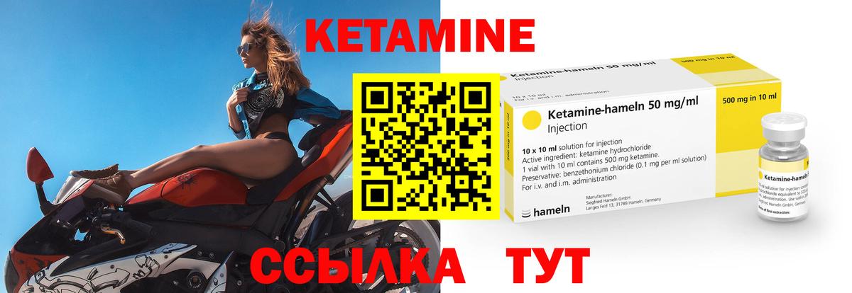 КЕТАМИН VHQ Кировск