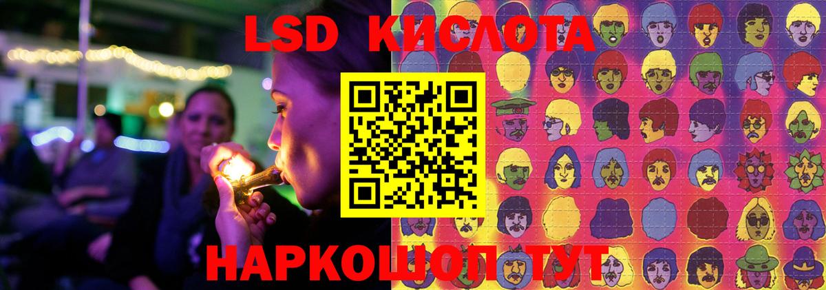 Лсд 25 экстази ecstasy  Лсд 25 экстази ecstasy  Вход с VPN  Кировск 