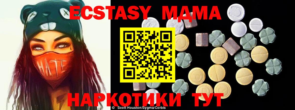 МДМА  MDMA VHQ  Вход с VPN  Кировск 