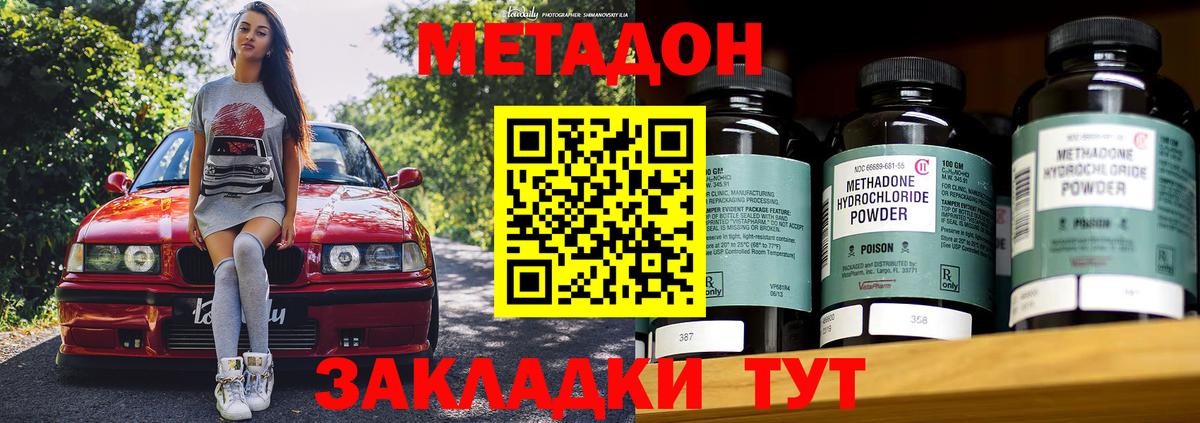 Кировск  МЕТАДОН мёд  Вход с VPN  МЕТАДОН VHQ 