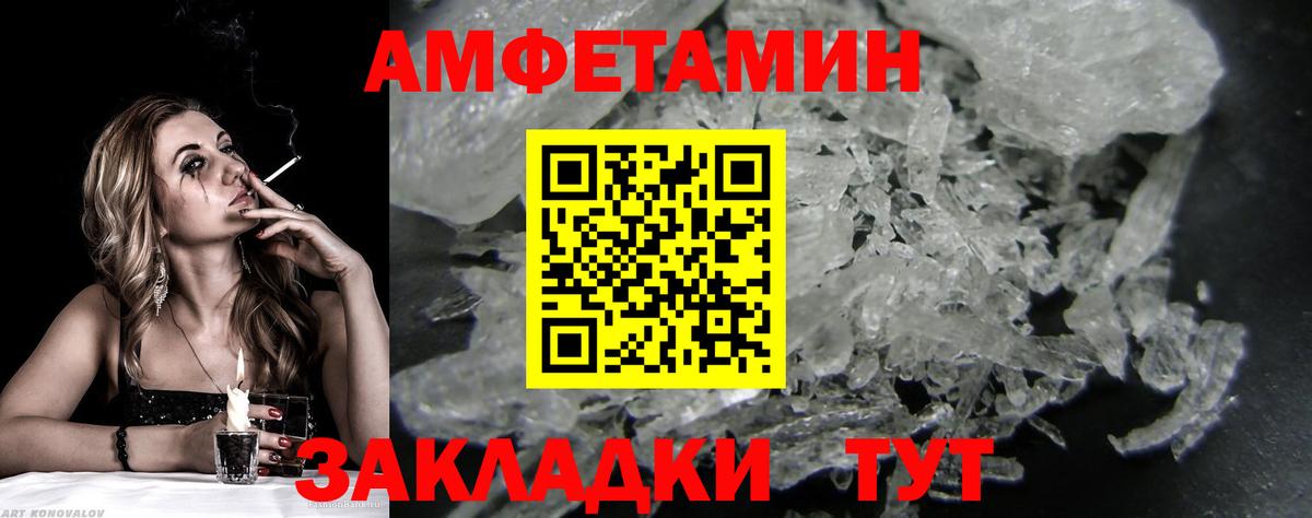 МЕТАМФЕТАМИН витя Кировск
