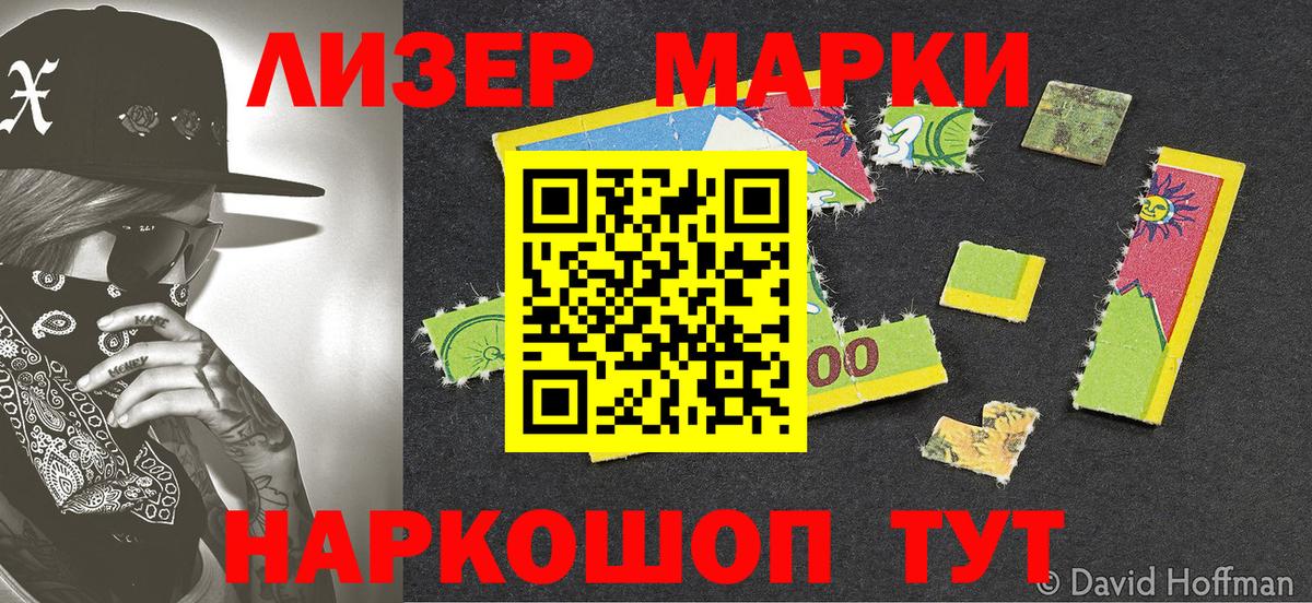 Марки 25I-NBOMe 1,8мг Кировск