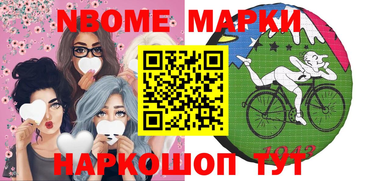 Марки NBOMe  Марки N-bome 1,5мг  Вход с VPN  цена   Кировск  Марки N-bome 1,5мг 