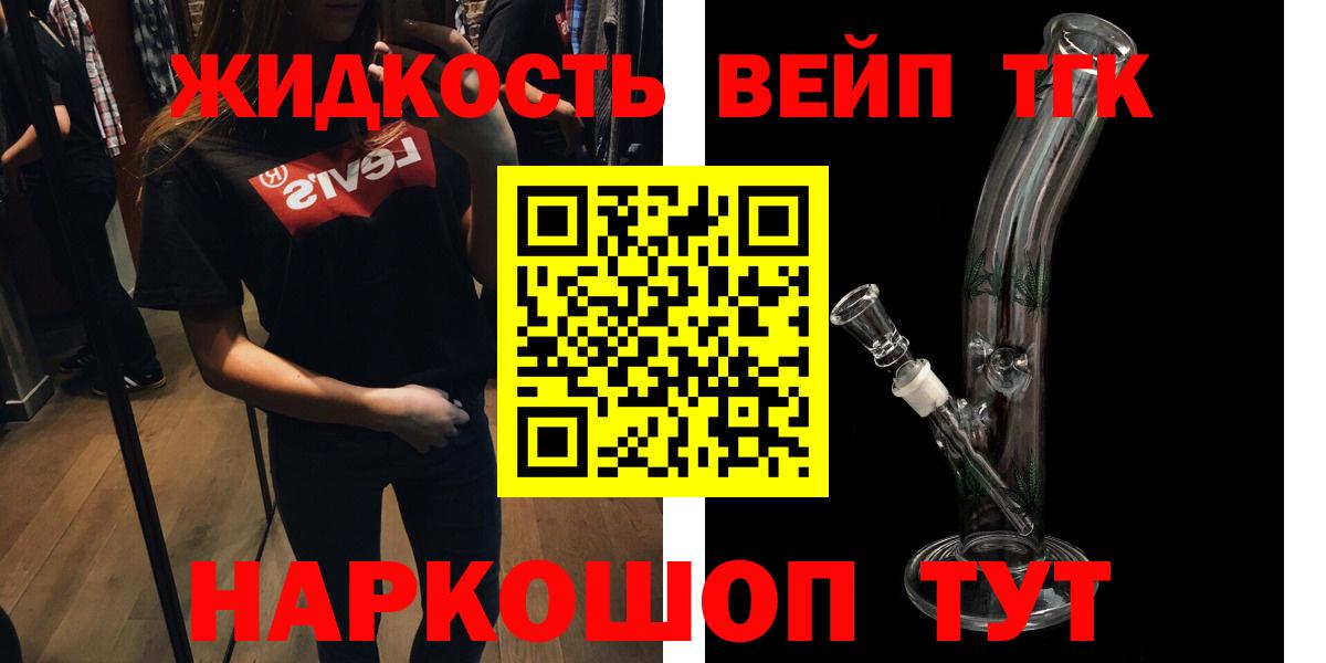 ТГК THC oil Кировск